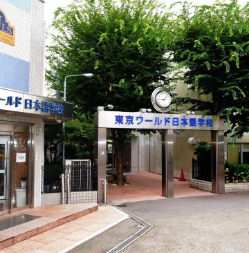 TRƯỜNG NHẬT NGỮ TOKYO WORLD (TWJLS)